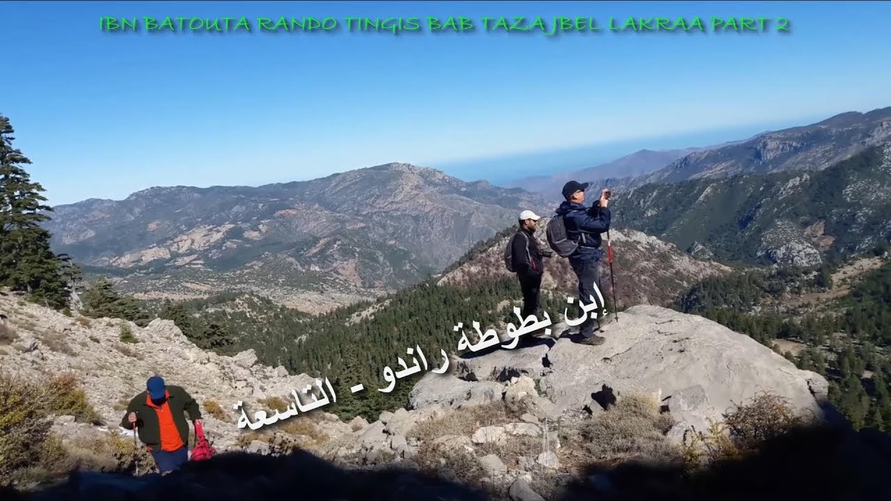 IBN BATOUTA RANDO TINGIS BAB TAZA JBEL LAKRAA 2 الميدانية التاسعة إلى جبل لقرع . باب تازة .شفشاون