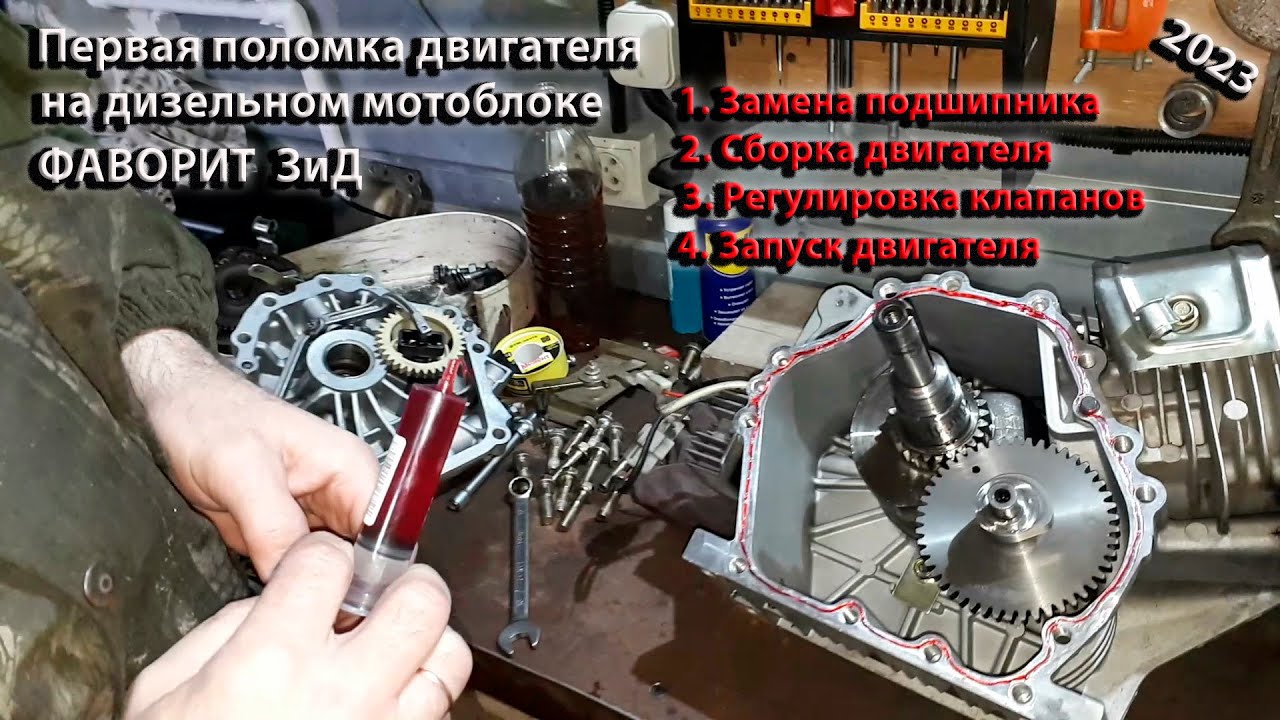 Замена подшипника коленвала дизельного двигателя 173F 6л.с от мотоблока Фаворит. Сборка двигателя...