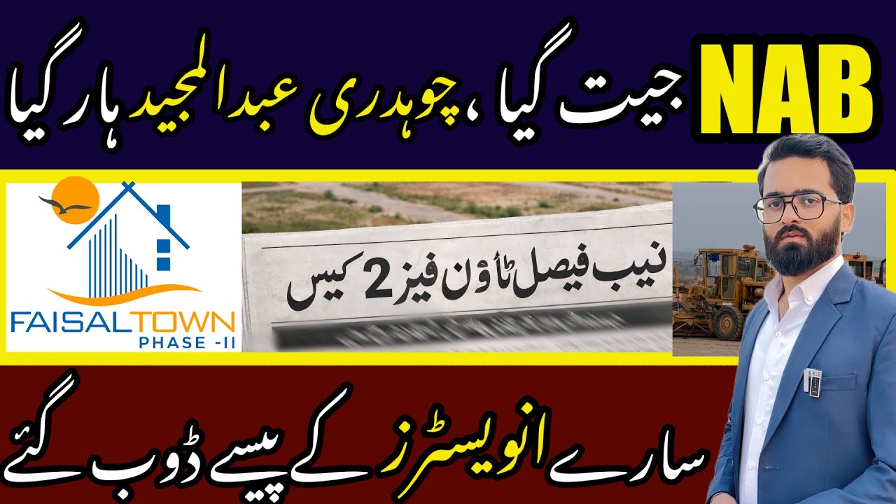 NAB Vs Faisal Town Phase 2 | Latest Update | Real estate Pakistan News
