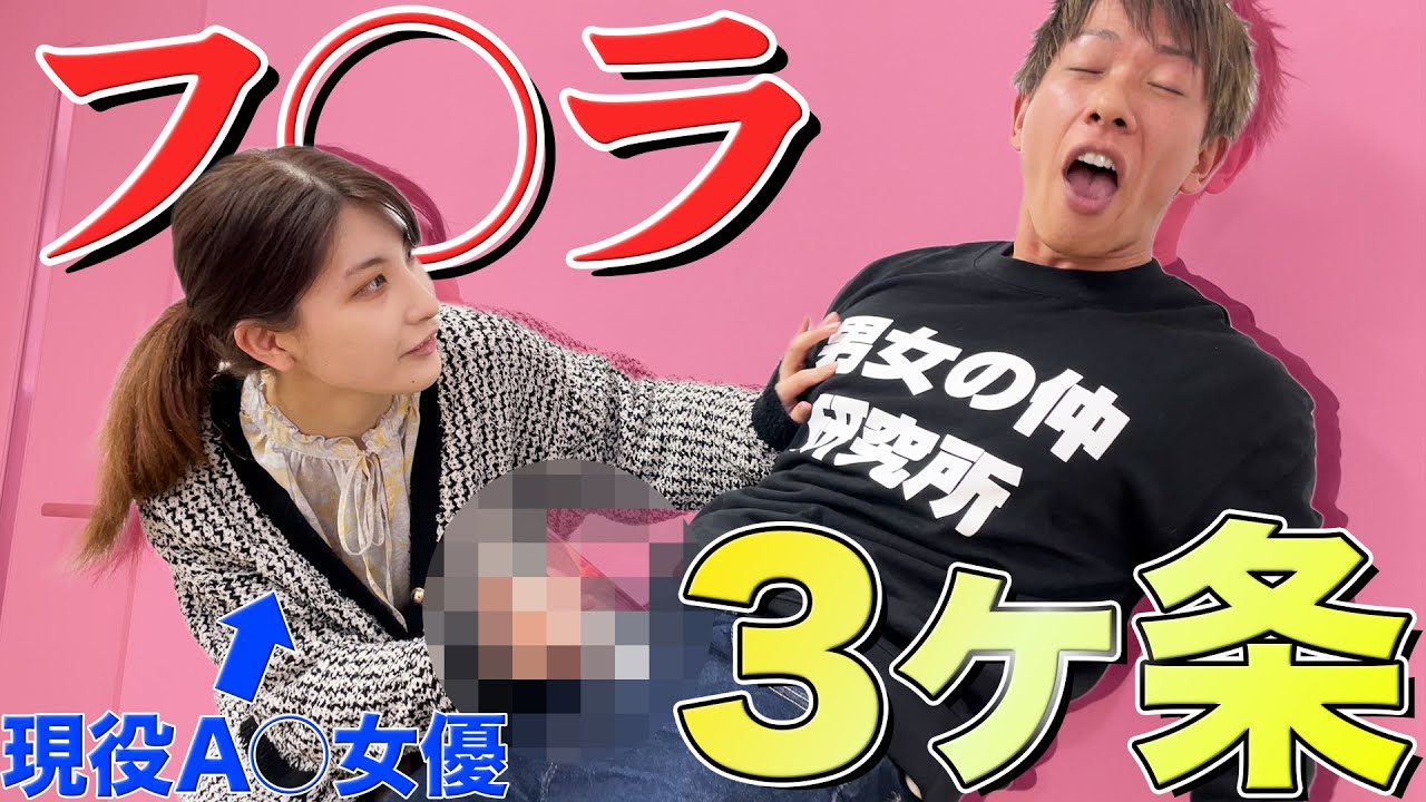【究極】しみけんが選ぶ最高のフ〇ラ女優による実演講座【平川るる】【性教育】