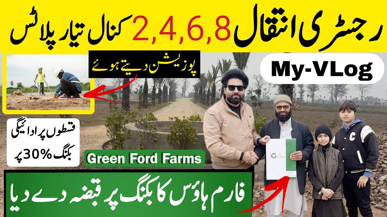 Ready Farm House Plot For Sale in Green Ford Farms Lahore | Get Possession on Booking Time 🕰️ 