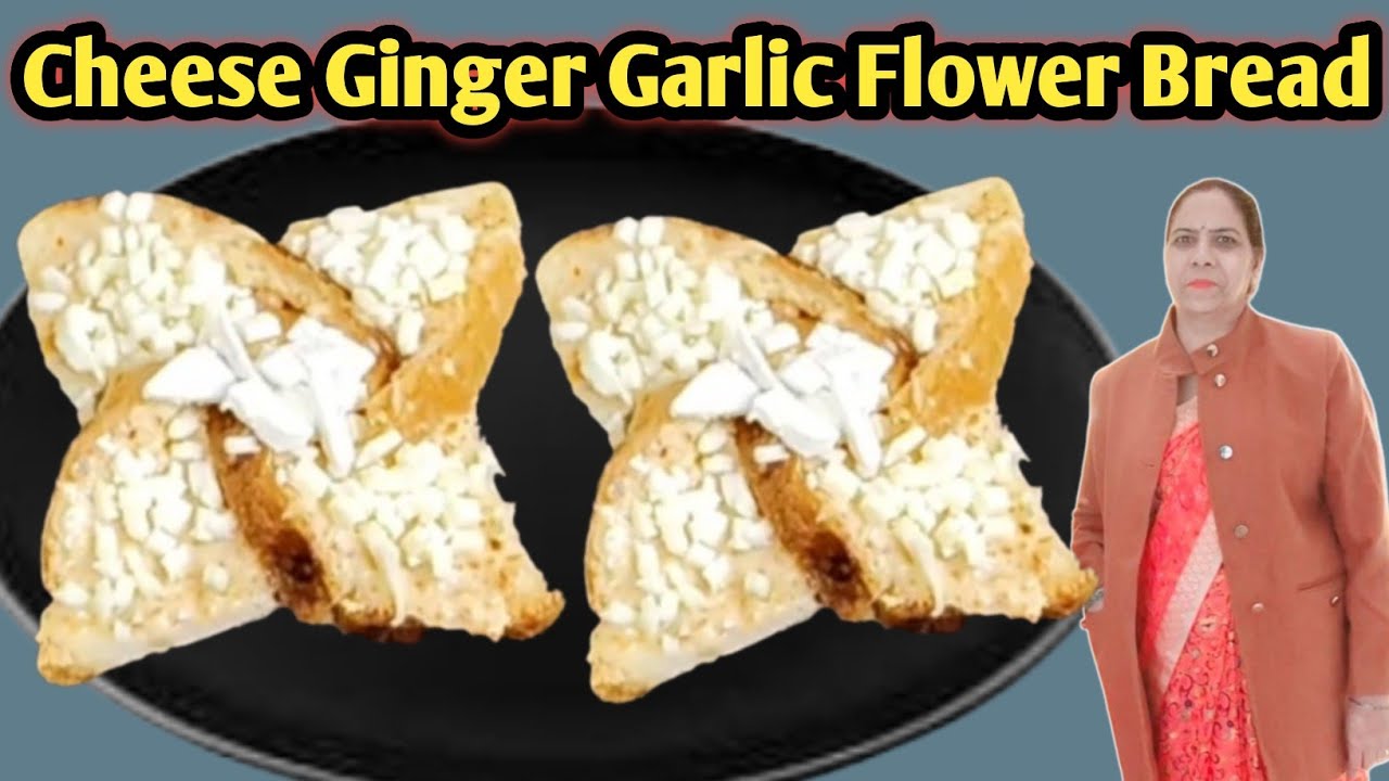 इतना स्वादिष्ट लहसुन ब्रेड खाया है कभीCheese Ginger Garlic Bread ,New Snacks Recipe, microwave n pan