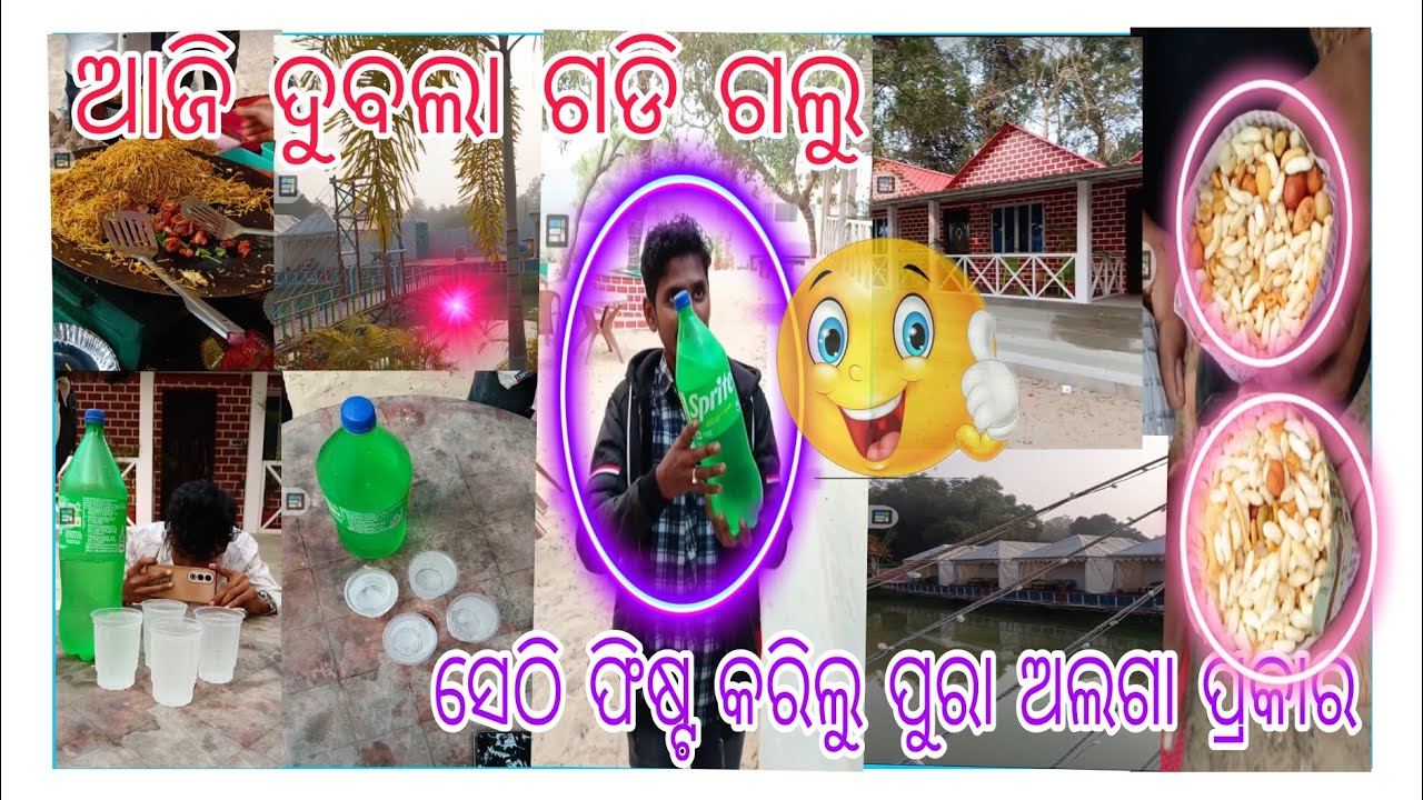 ଆଜି ଦୁବଲଗଡି କଣ ପାଇଁ ଗଲୁ 🤔#longvideo #foodvolg #odia vlog 🤔