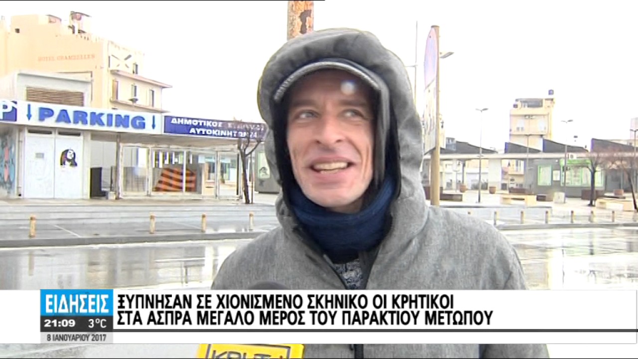 ΤΟ ΗΡΑΚΛΕΙΟ ΝΤΥΘΗΚΕ ΣΤΑ ΛΕΥΚΑ - ΧΙΟΝΙ ΣΤΟ ΚΕΝΤΡΟ ΚΑΙ ΤΗΝ ΠΑΡΑΛΙΑΚΗ ΛΕΩΦΟΡΟ