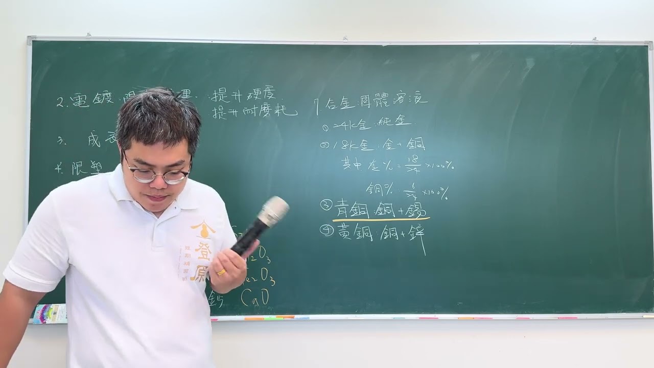 20230706-2/高職升科大/四技二專/化工群/專業科目/化工裝置/台灣中油/中油/煉製類/化工原理/從基礎講起/登原/登原老師/登原化工/登原補習班/台科大/臺科大