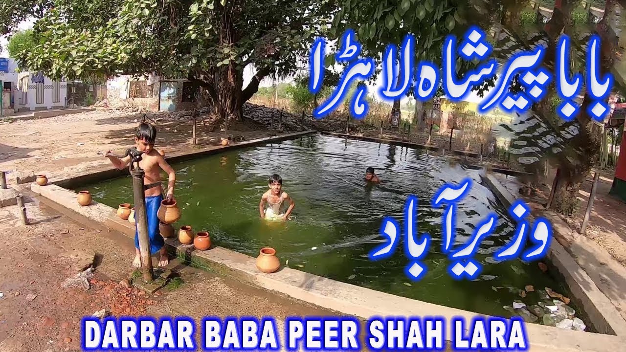 DARBAR BABA PEER SHAH LAHRA / WAZIRABAD