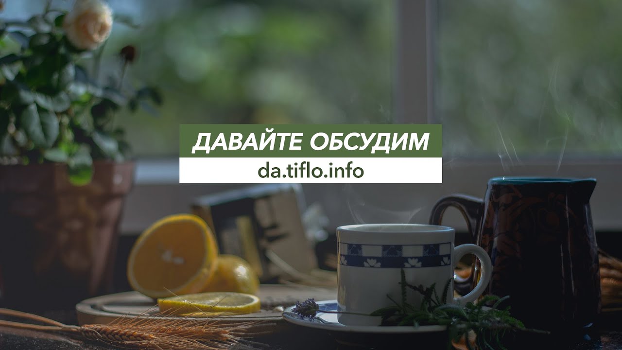 Давайте обсудим. Ориентировка в экстремальных ситуациях
