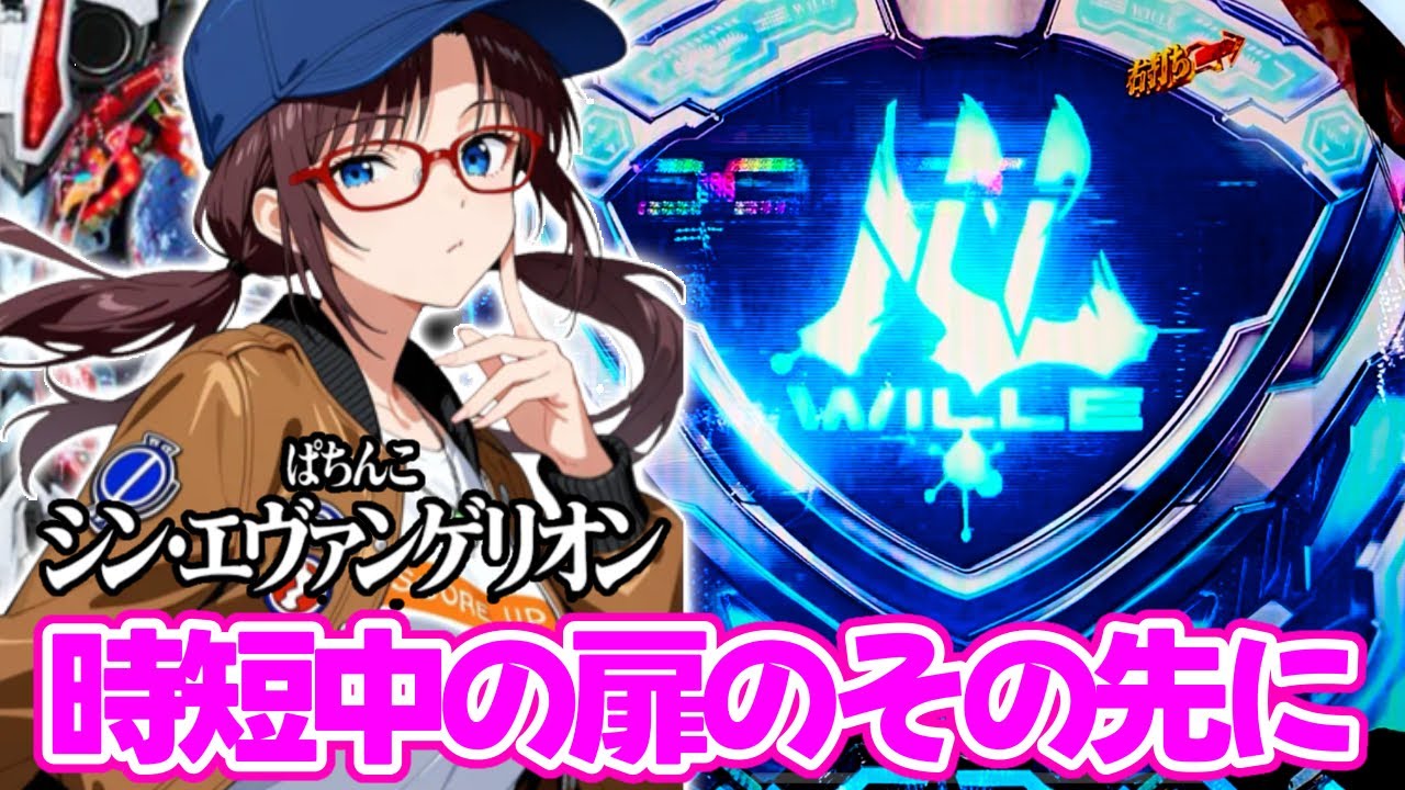 【シンエヴァtypeレイ】ライトミドルや甘デジよりもやっぱり319が1番良いんだよ!!  エヴァ16#シンエヴァtypeレイ#パチンコ エヴァ#イマパチ