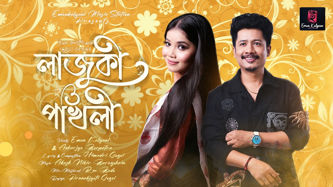 Lajuki Pokhili | Achurjya Borpatra | Emon Kalyani | Aksh Nibir | Assamese New Romantic Song 2026