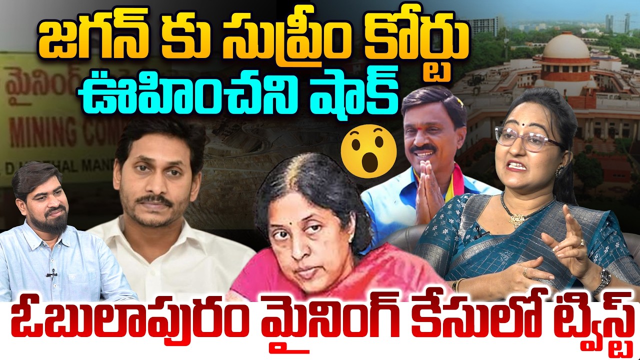 జగన్ కు ఊహించని షాక్😱 Social Activist Sreeleela on Supreme Court Shock To Jagan | IAS Sri Lakshmi