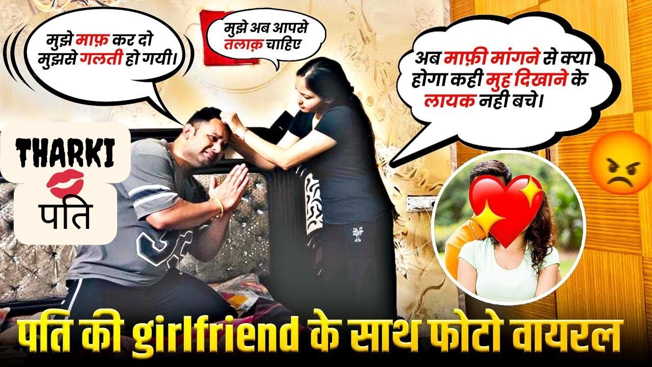 THARKI पति 💋 Prank on wife || Shocking 😲 Reaction || Extremely Hilarious 😂