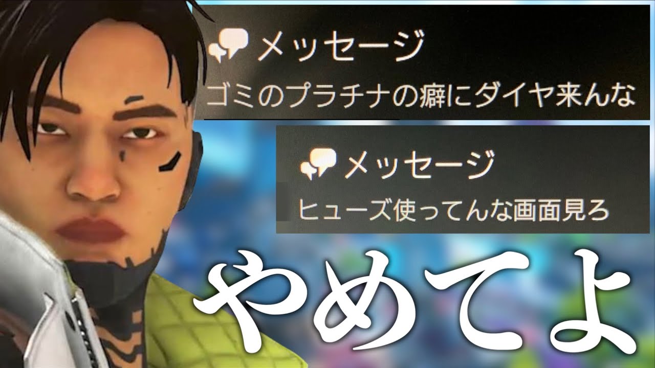 【APEX】なんだろう、ファンメ送らないでもらっていいですか？