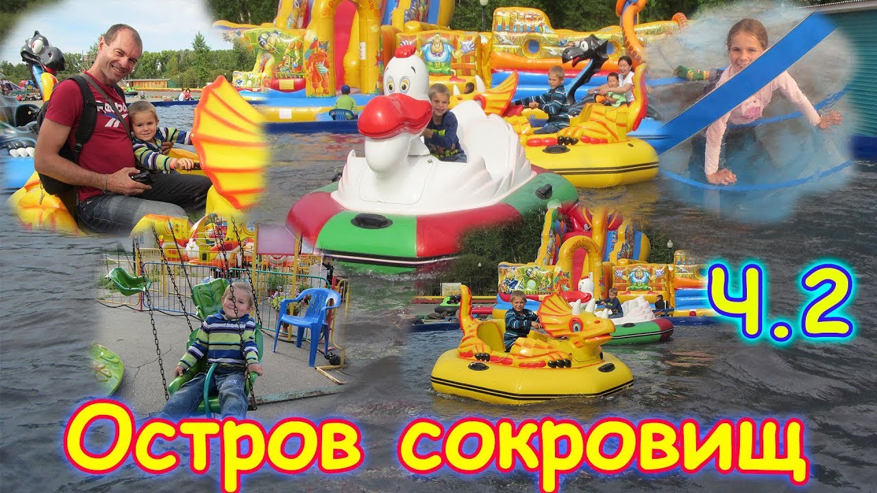 Иркутск. Парк аттракционов 