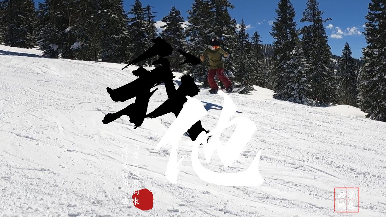 Vlog - Snowboarding @ northstar