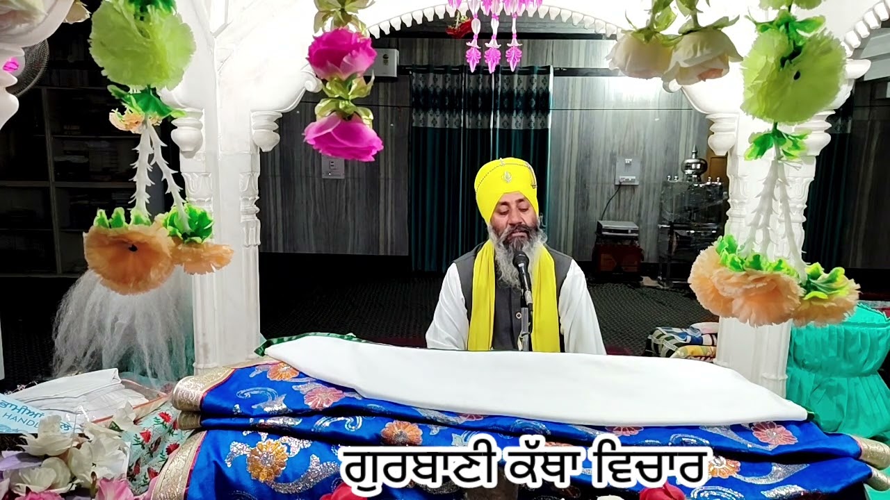 ਹੁਕਮਨਾਮਾ ਸਾਹਿਬ ਕੱਥਾ