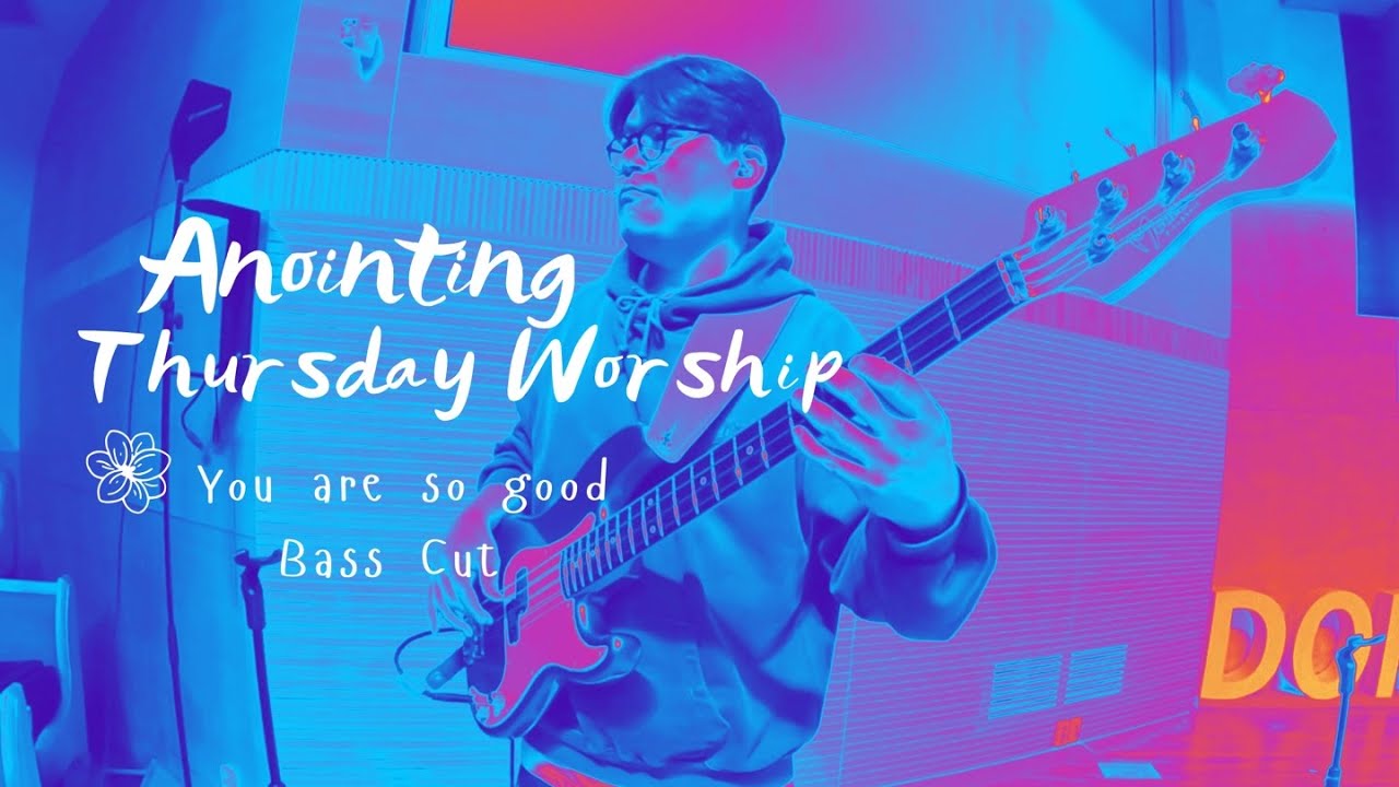 '좋으신 하나님'(You are so good)어노인팅 목요예배 Bass cut
