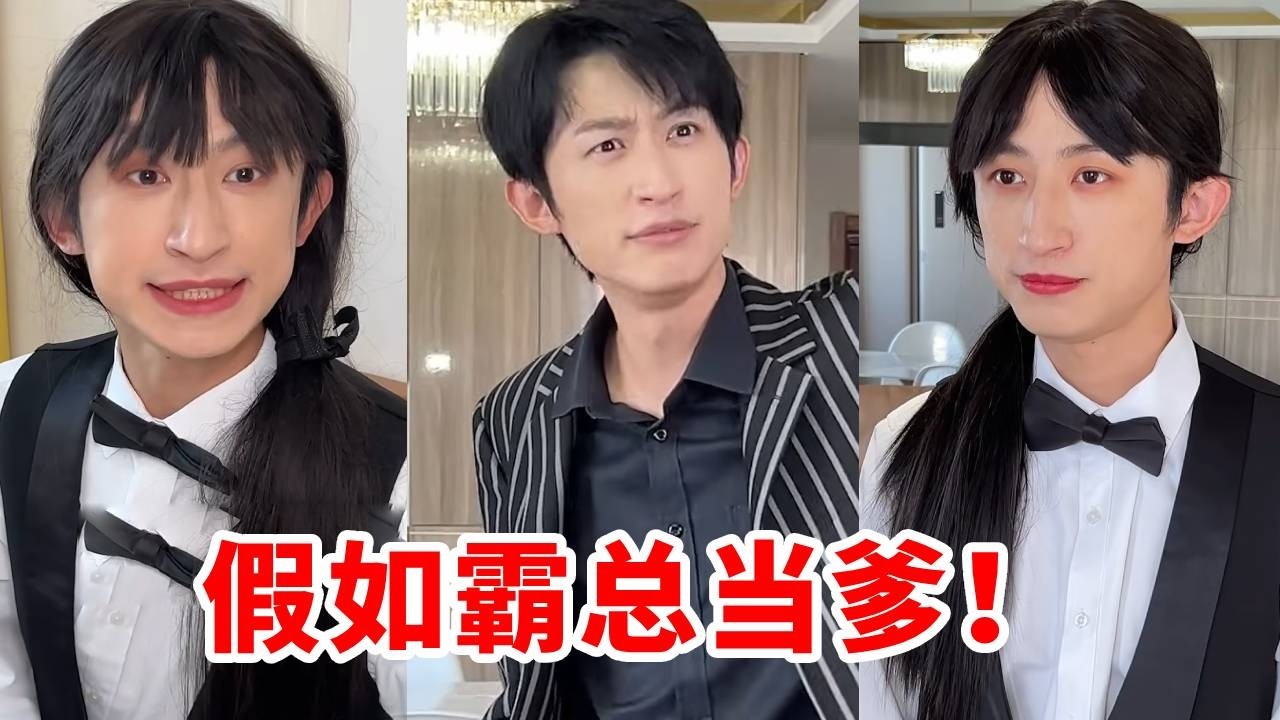 假如霸总当爹！要求刚出生的孩子学会八国语言？还要让咬他的蚊子付出代价？这都什么跟什么呀！
