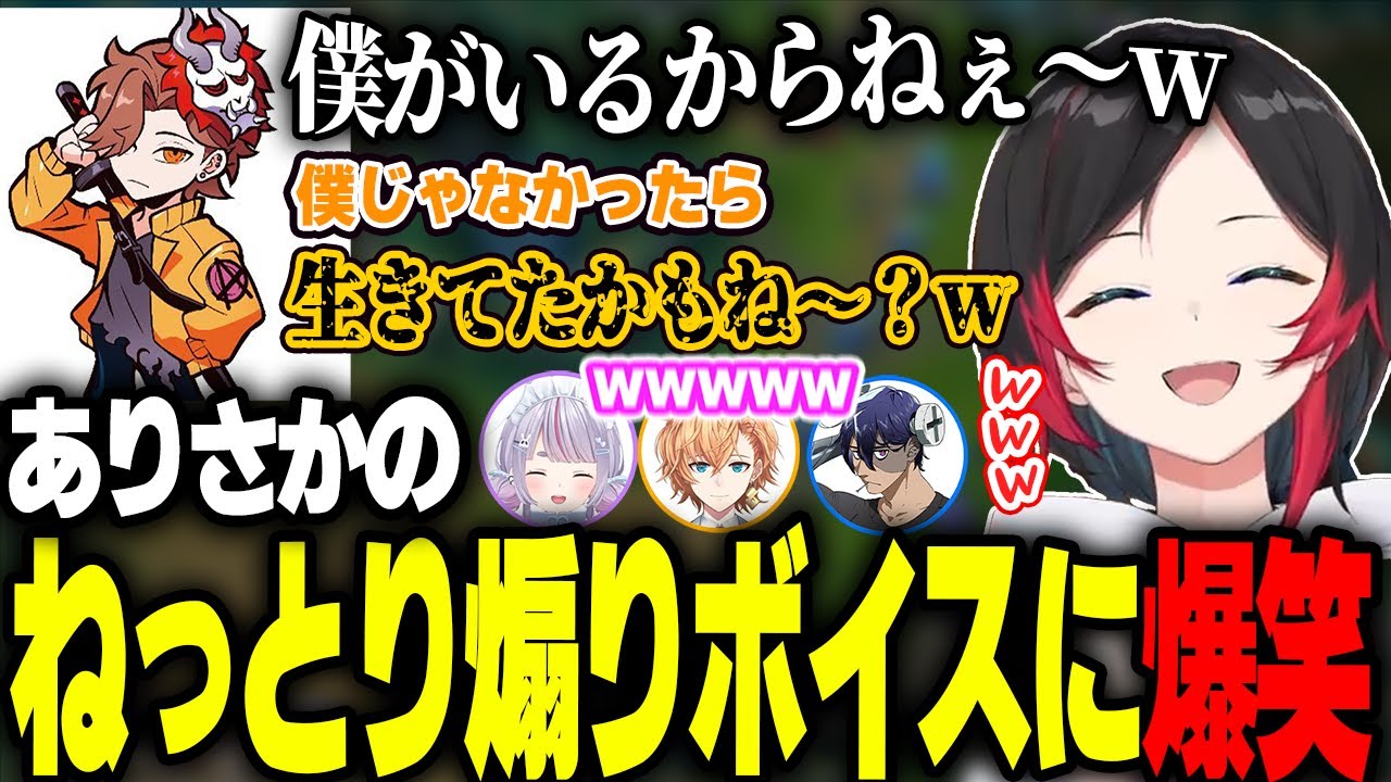面白過ぎるありさかのねっとり煽りボイスに爆笑するうるか【兎咲ミミ/渋谷ハル/Rainbrain/LOL】