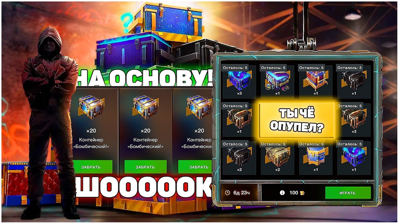 Выпали 20 Бомбических 😲 Розыгрыш Бомбический WoT Blitz! #positivetanker