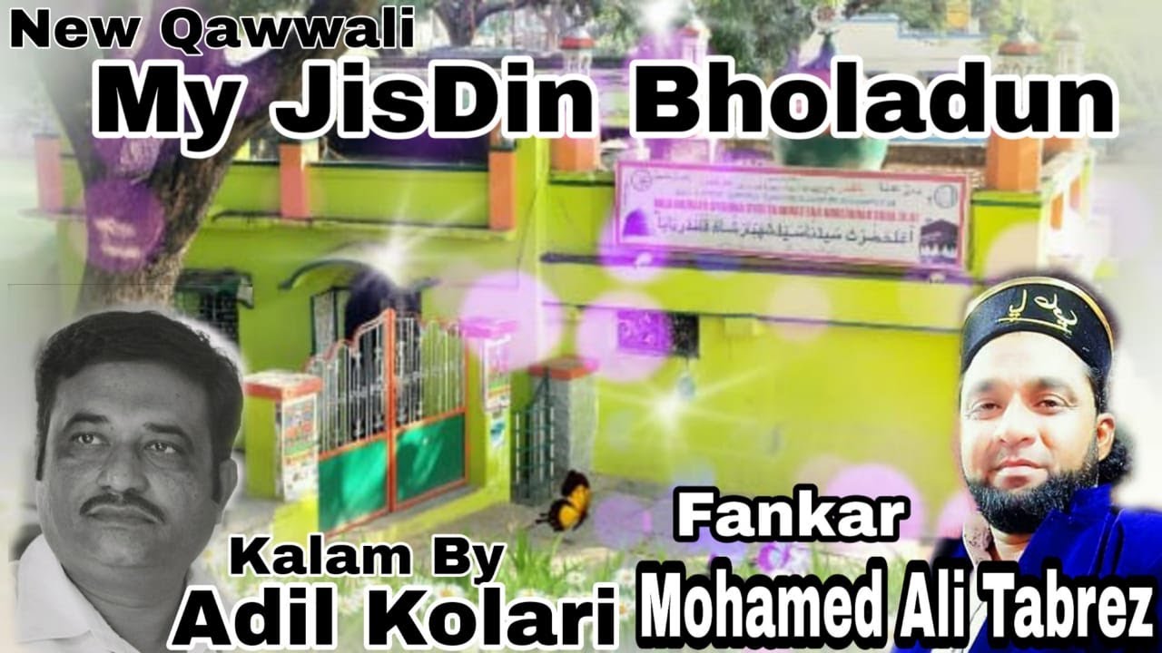 mai jis din bholadun 2021 new qawali auliya Allah