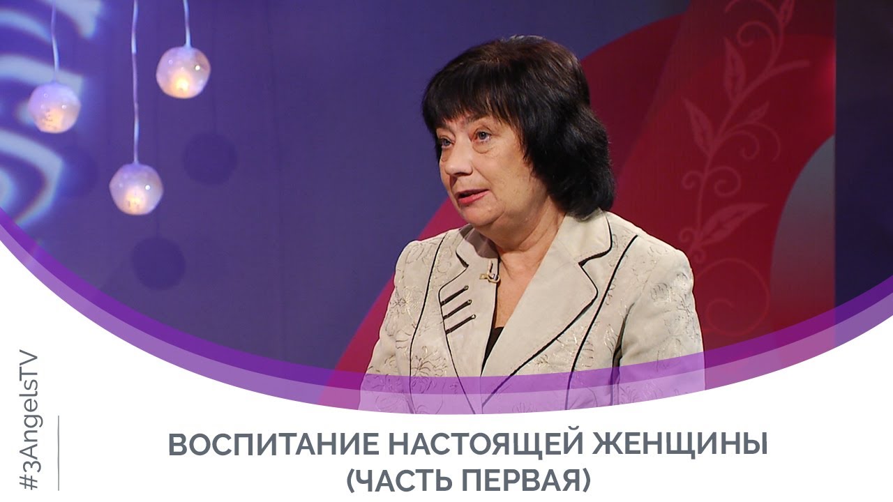 Счастливая женщина: секреты воспитания (часть первая) | Мужчину и женщину сотворил их