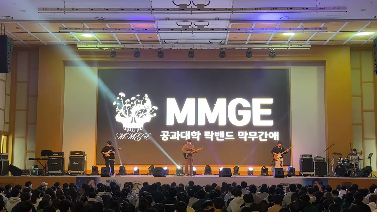 [2023.02.25. 새터공연] 쏜애플 - 행복한 나를