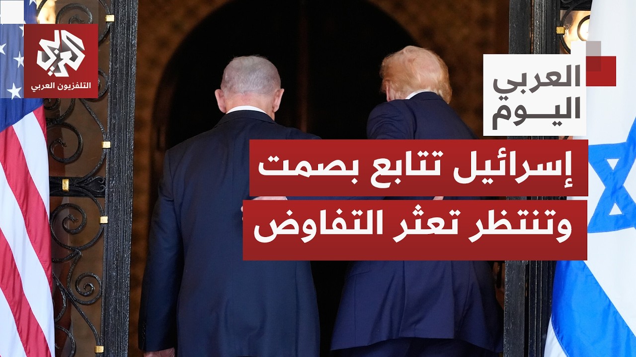 الحديث عن مباحثات إيجابية في سلطنة عمان قد لا يروق للإسرائيليين.. كيف تأتي التعليقات بتل أبيب؟