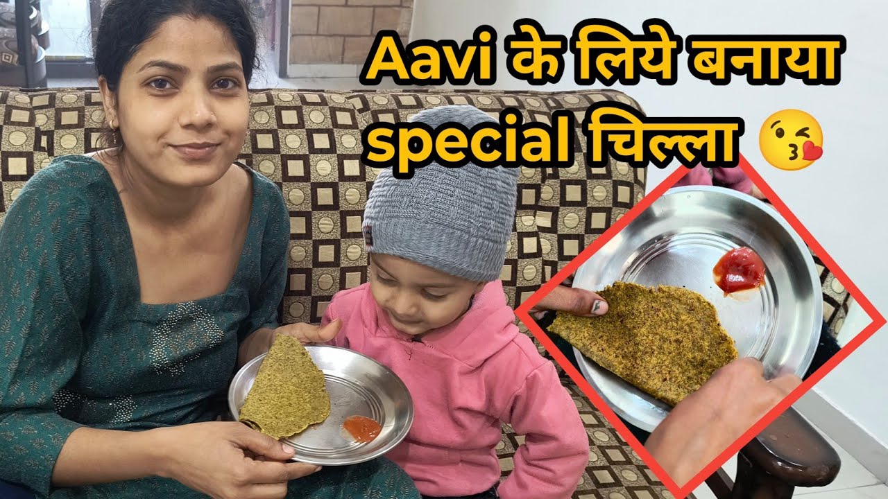 Special Chilla for Aavi 👶 | Easy Healthy Kids Breakfast #vlogsvideo #familyvideo #lifewithaavi 