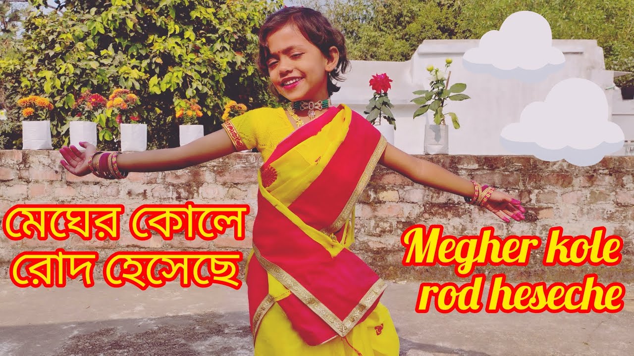 Megher kole rod heseche☁️ মেঘের কোলে রোদ হেসেছে 🤗#cuteDancevideo #KidsDance#jayashreedas2018 