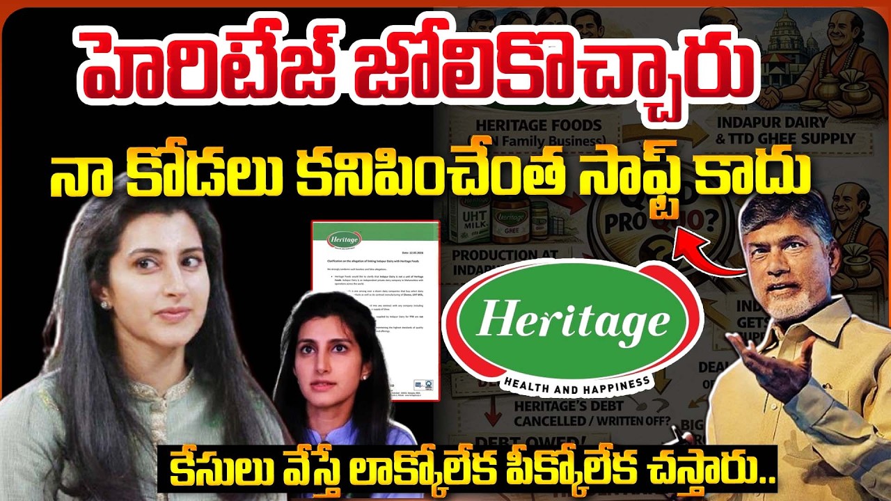 నా కోడలు కనిపించేంత సాఫ్ట్ కాదు.. | Chandra Babu Naidu Strong Reply To Heritage Issue | Bharthi TV