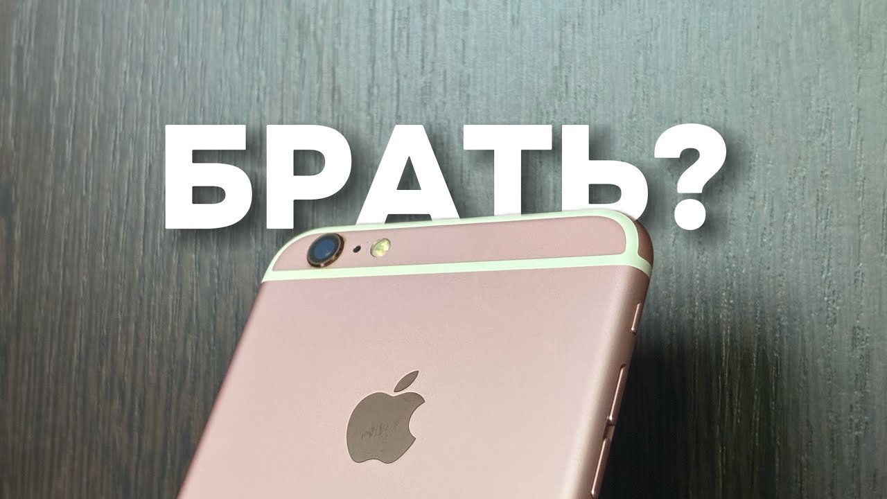 АЙФОН ЗА ШТУКУ