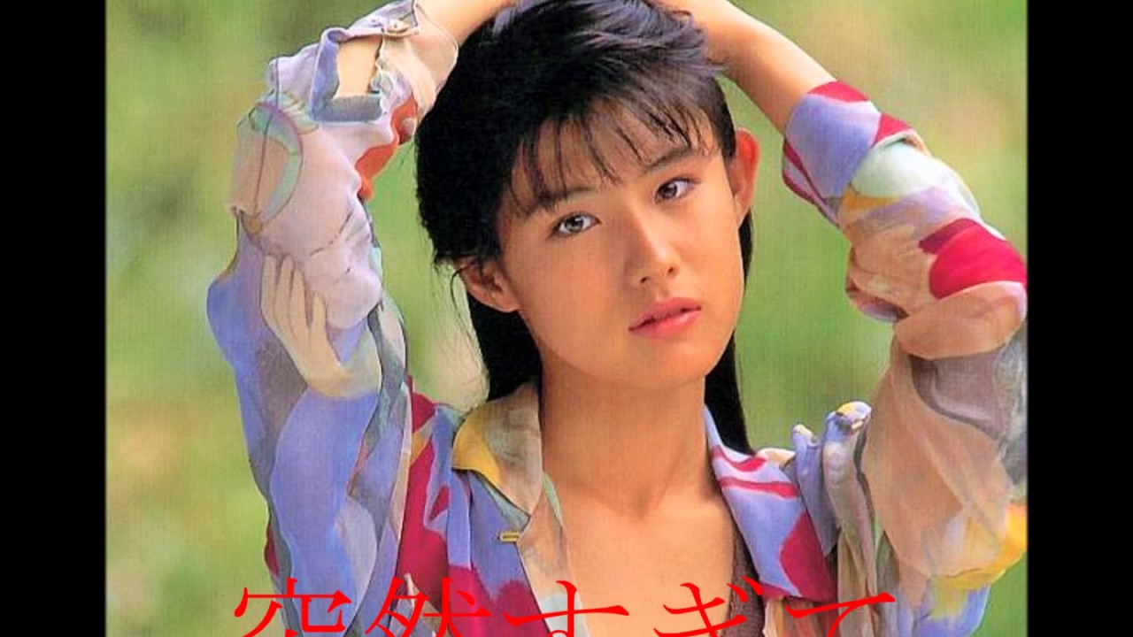 中江有里☆突然すぎて