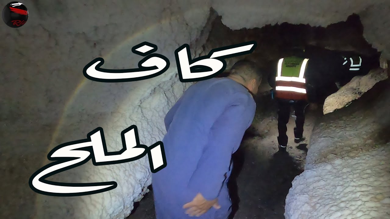كاف الملح سيدي طيفور ولاية البيض  Sidi Tifour El-Bayadh