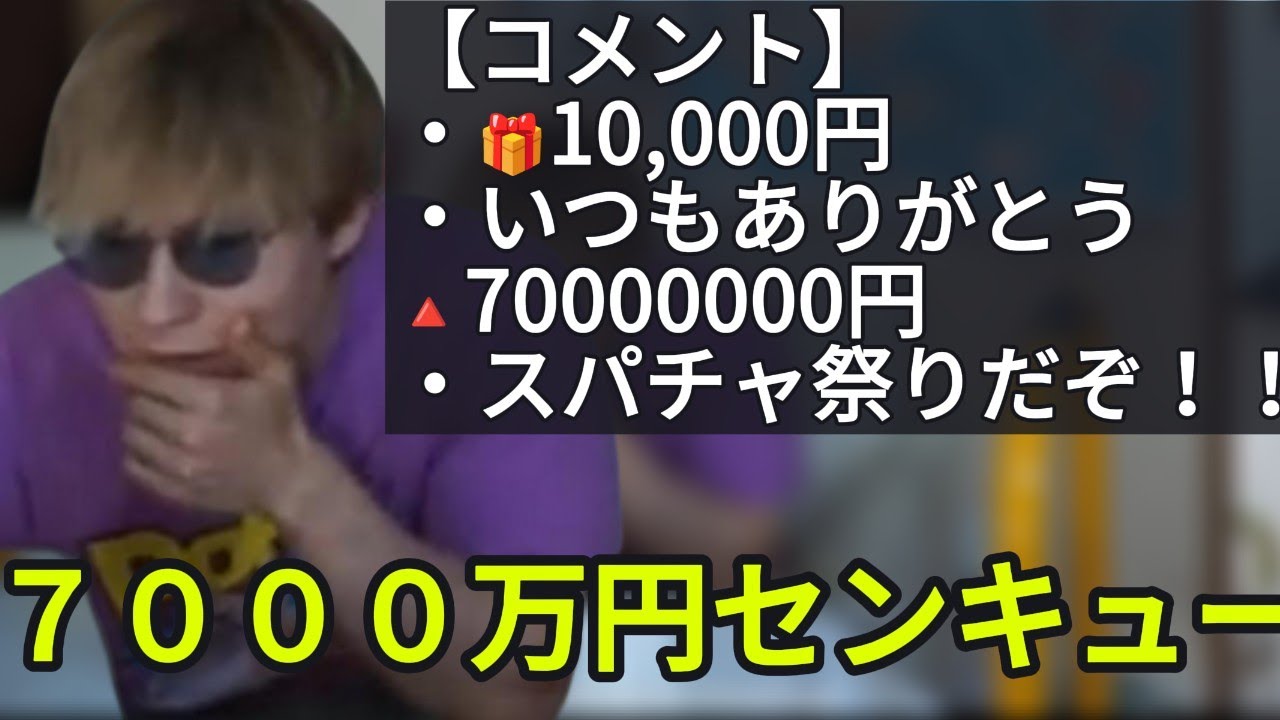 視聴者の偽スパチャに騙されまくるダンテ【2025/5/10】