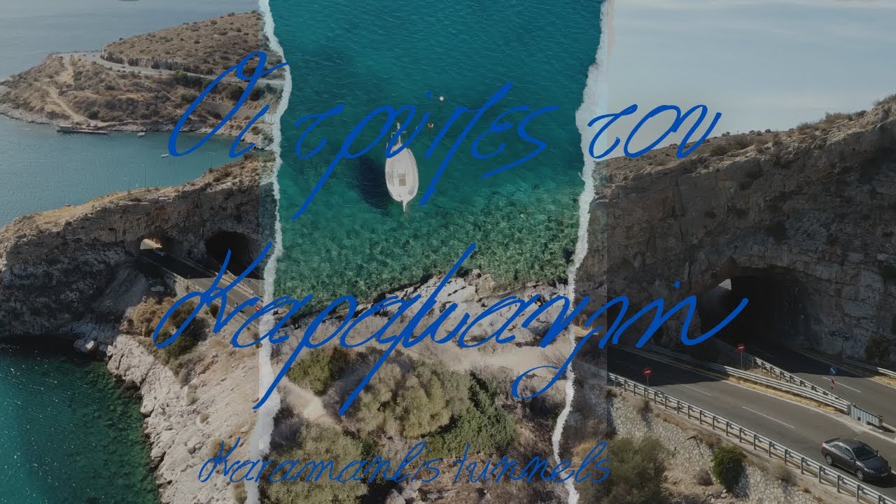 Οι τρύπες του Καραμανλή