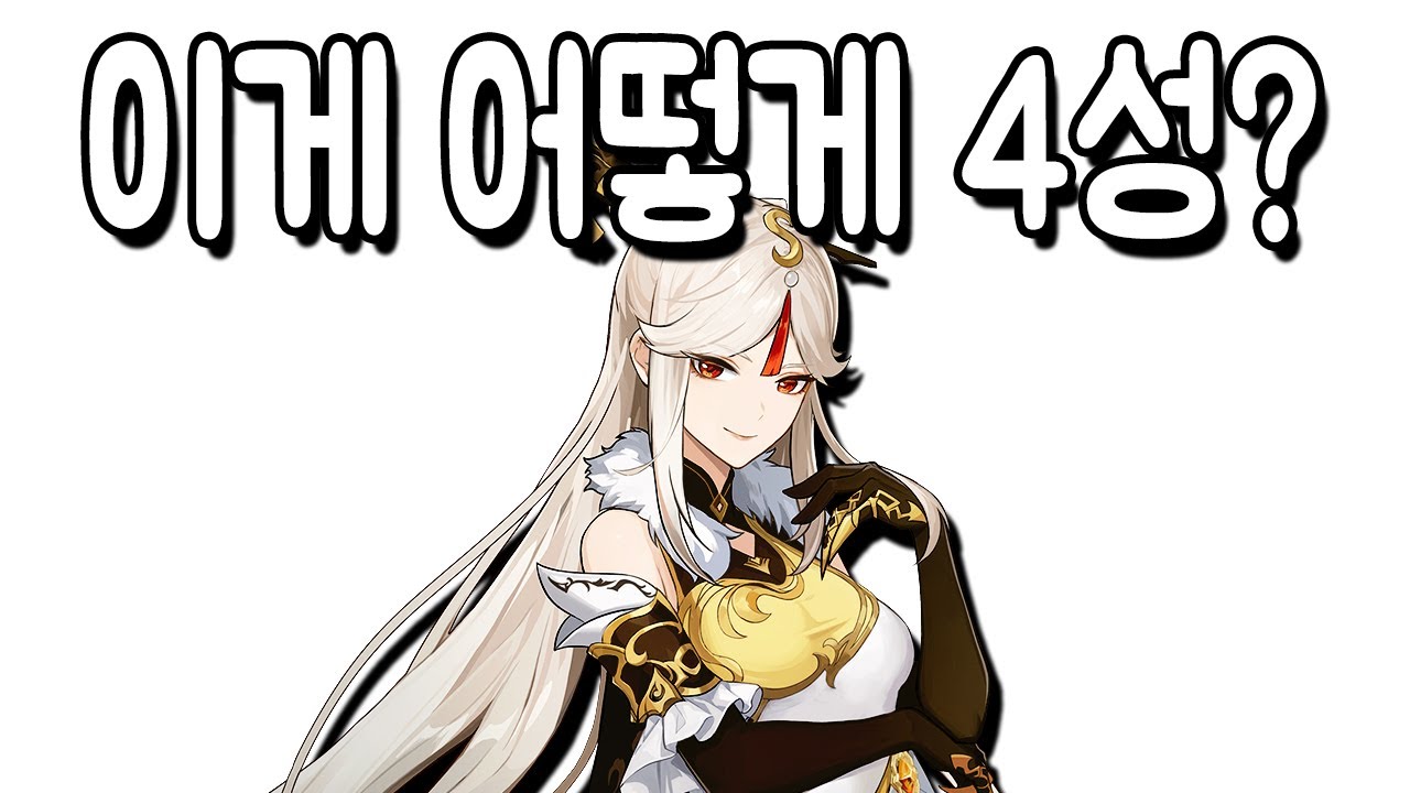 [Genshin Impact] Мои первые впечатления от 4-звездочных персонажей как новичка