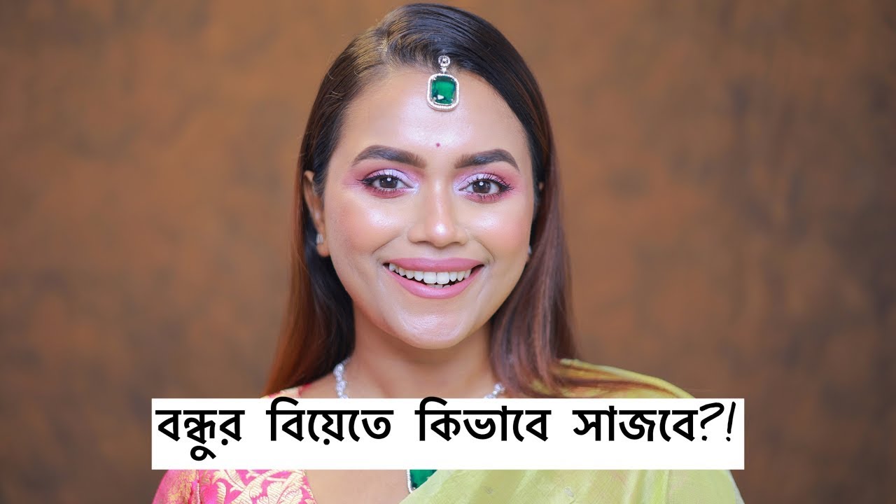 GRWM  বন্ধুর বিয়ের জন্যে?! Indian WEDDING GUEST Makeup Look For BRIDESMAID!Mousumi Kundu