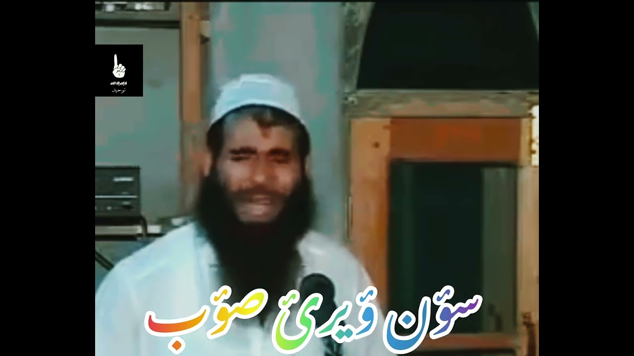 Old Bayan [ Moulana Mushtaq Ahmad Veeri] 