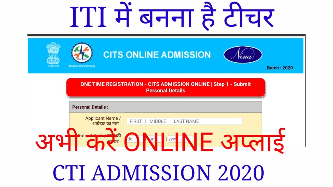 CTI ADMISSION 2020 | CITS ONLINE FORM 2020