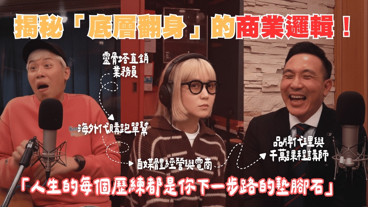 品牌代理：打造低風險副業 x 建立商業護城河 @mensgametw @mensgame511 Allen X 馬克信箱