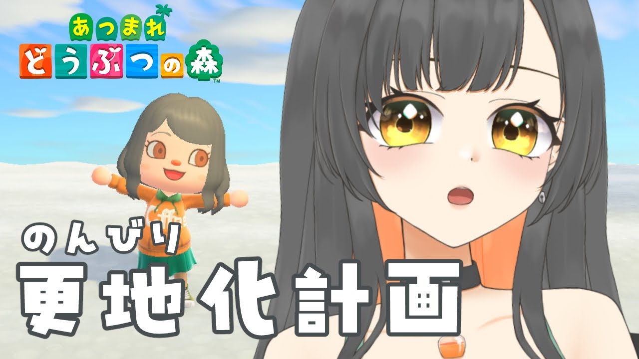 【あつ森 / 更地】朝ののんびり作業🏝  #Vtuber【初見さん大歓迎♪】