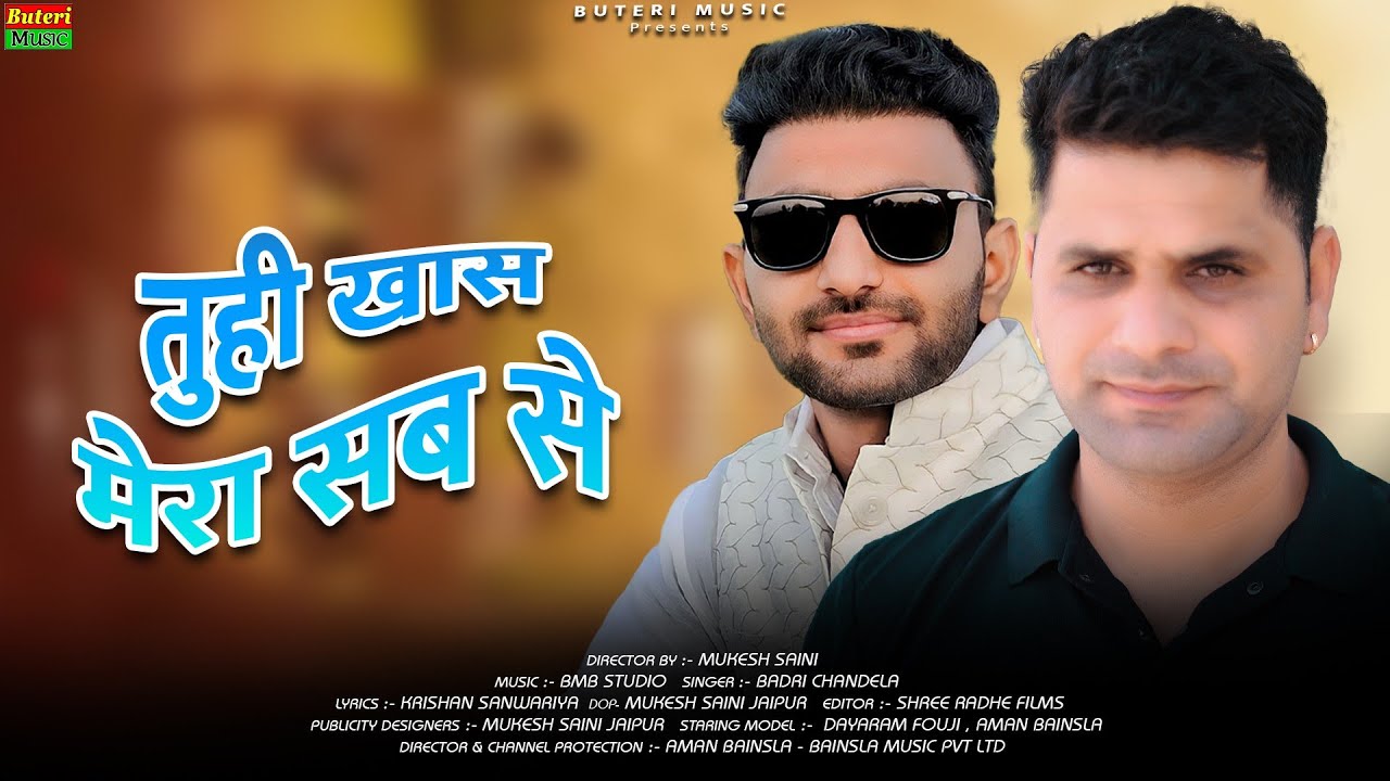 Khaas Yaar || खास यार || Happy Birthday Aman Bainsla | Dayaram Fouji New Song || Yaari Song 2023