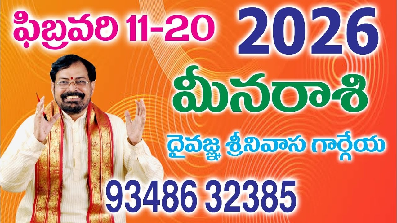 MEENA RASIPHAL ( 2026 FEB 11 to 20)  SREENIVASA GARGEYA 9348632385