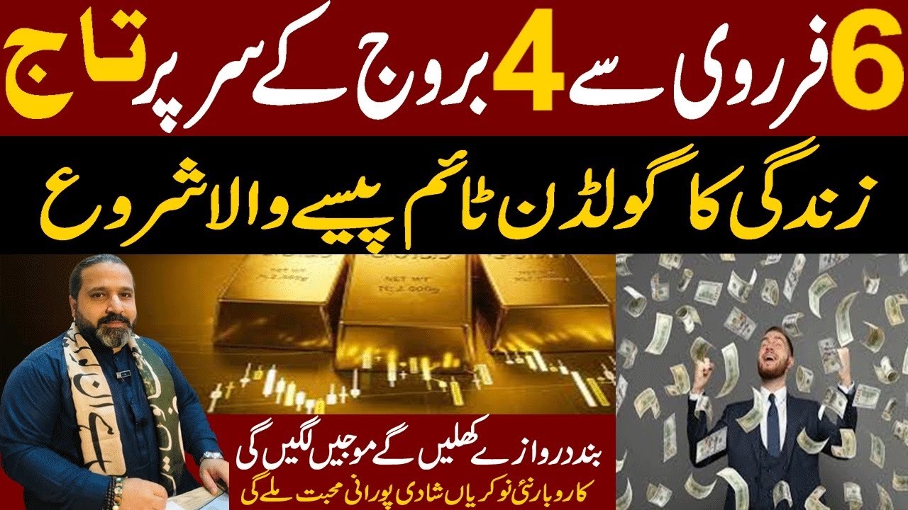 Good News for 4 Zodiacs | The golden time of life will start with money|  venus transit in aquarius 
