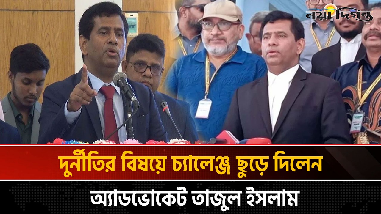 শুধু মুখ থেকে বলে দেয়ার পর ক্রসচেক না করা প্রোপার সাংবাদিকতা নয়।।  অ্যাডভোকেট তাজুল ইসলাম