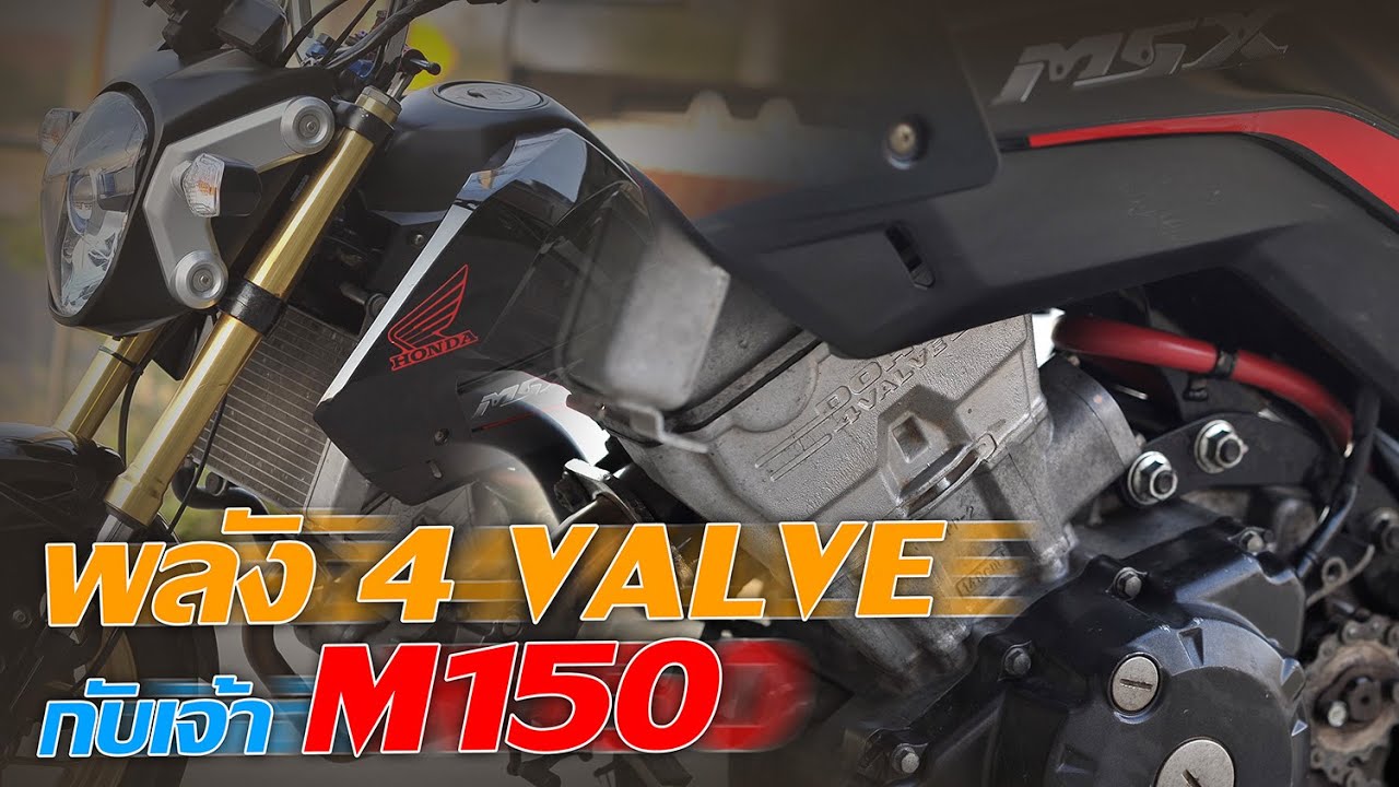 MSX หัวโต สูบตั้ง พลัง CBR150!!