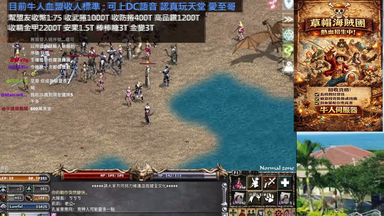 『天堂經典版』牛人開服第三天打飛龍掉神聖疾走！感謝盟友雪舟神無日贊助我們6000T拿下！#至哥 #路飛 #雪舟神無日 #天堂牛人 #草帽海賊團 #葉子盟 #將盟 #三重矢 #飛龍 #天堂 #天堂經典版