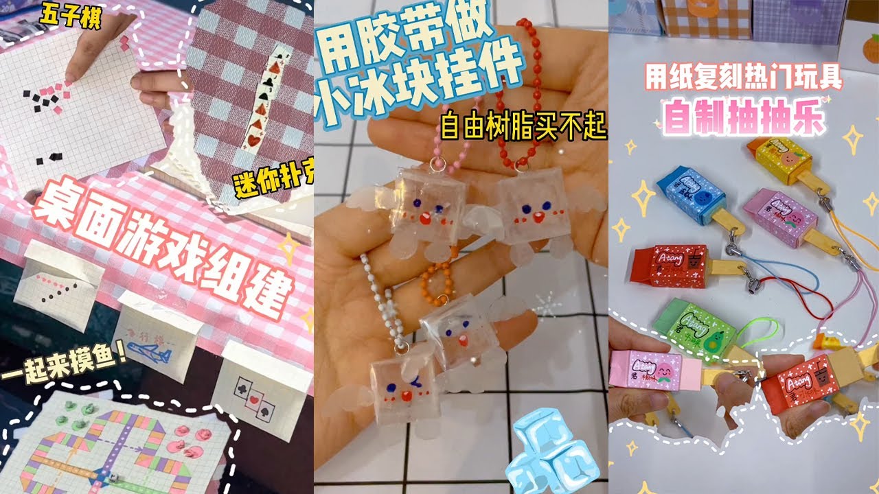 不花壹分錢，把妳的桌面布置滿滿#手工 #手工制作 #手工製作 #創意手工