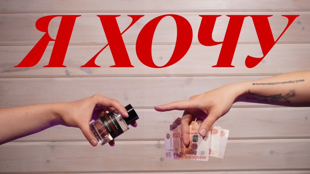 Мои хотелки