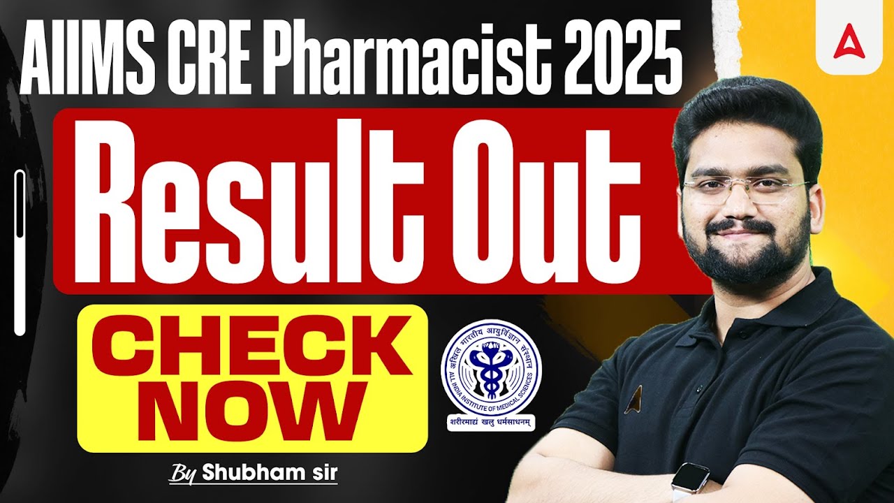 AIIMS CRE Result 2025 | AIIMS CRE Pharmacist 2025 Result Update | AIIMS CRE Latest Update #aiimscre